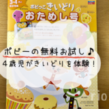 ポピー きいどり